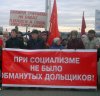 Дольщики